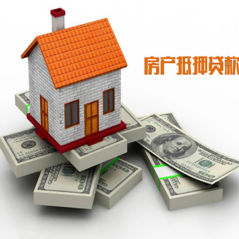 湘潭房产抵押贷款条件|房屋抵押贷款|住房抵押贷款