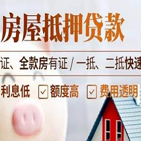 湘潭房子抵押贷款利率上涨对市场的影响