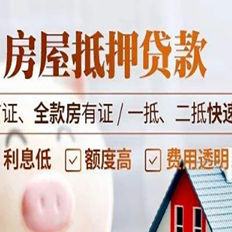 湘潭房产抵押贷款哪家银行好办?