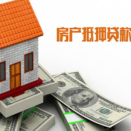 湘潭房屋抵押贷款后多久银行才放款?